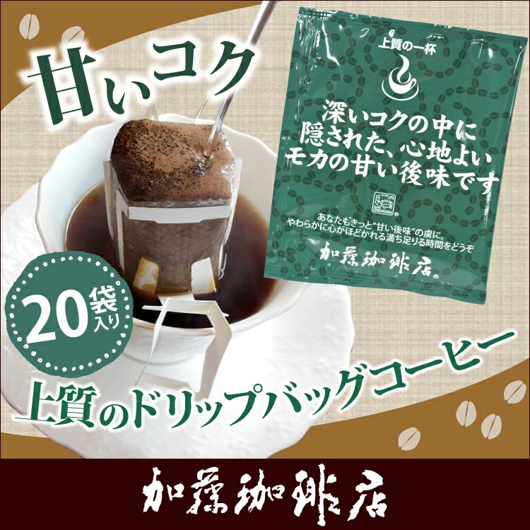 Honu 加藤咖啡 - 日本濃甜優質掛耳咖啡 8g｜20包入 - 平行進口