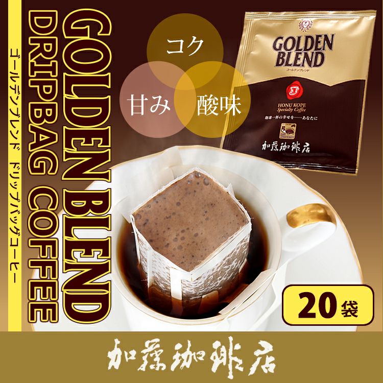Honu 加藤咖啡 - 日本金牌拼配掛耳咖啡 8g｜20包入 - 平行進口