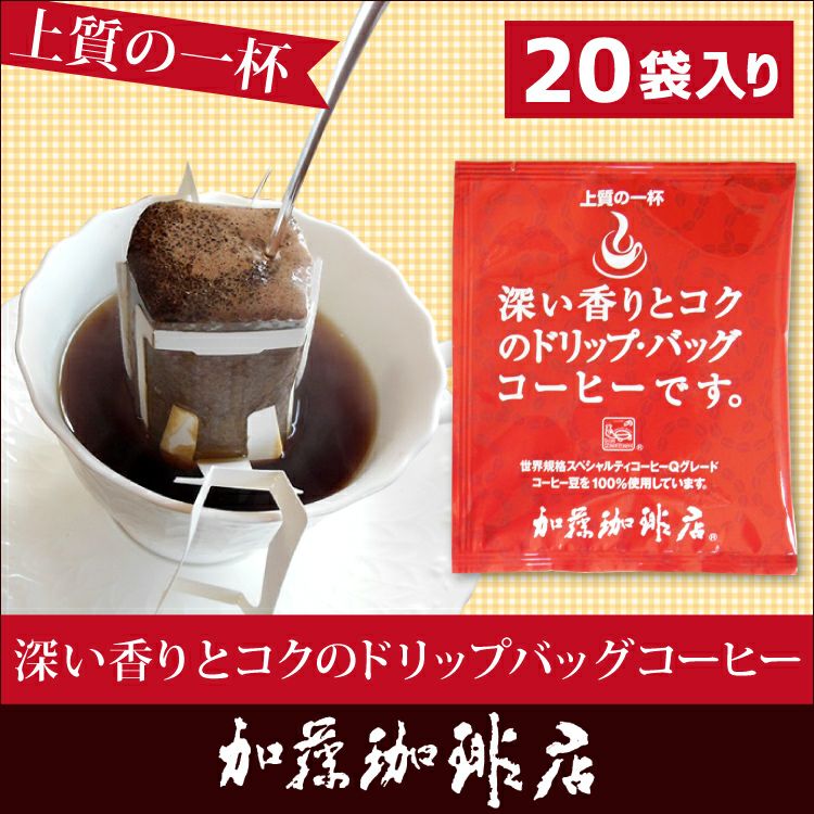 Honu 加藤咖啡 - 日本深厚尼加拉瓜掛耳咖啡 8g｜20包入 - 平行進口
