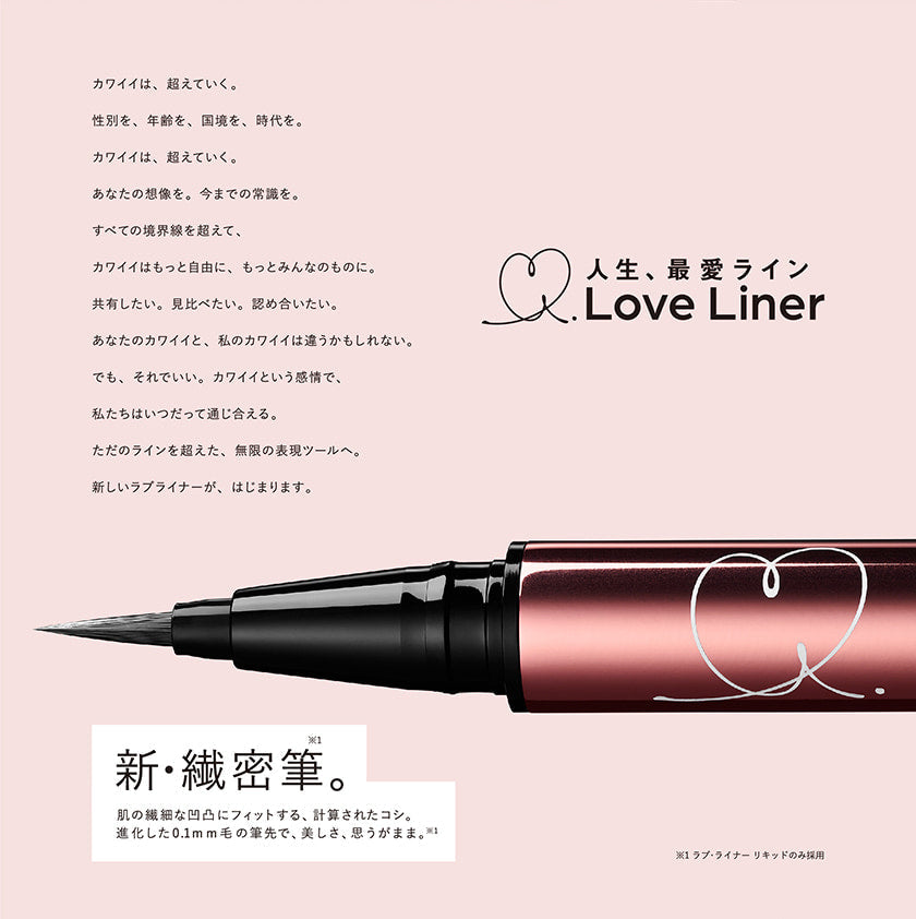 Love Liner - 隨心所欲極細防水眼線筆 0.55ml(Black) - 平行進口