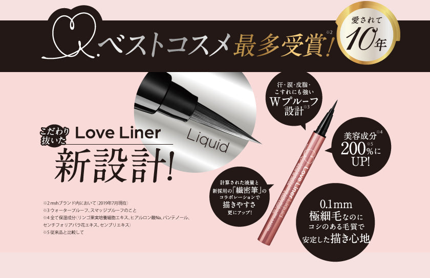 Love Liner - 隨心所欲極細防水眼線筆 0.55ml(Black) - 平行進口