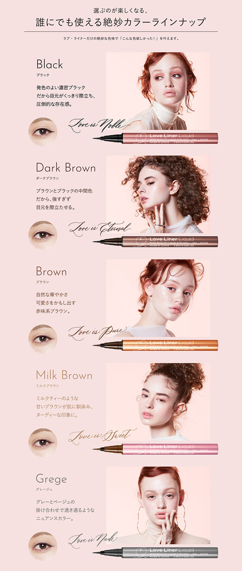 Love Liner - 隨心所欲極細防水眼線筆 0.55ml(Black) - 平行進口