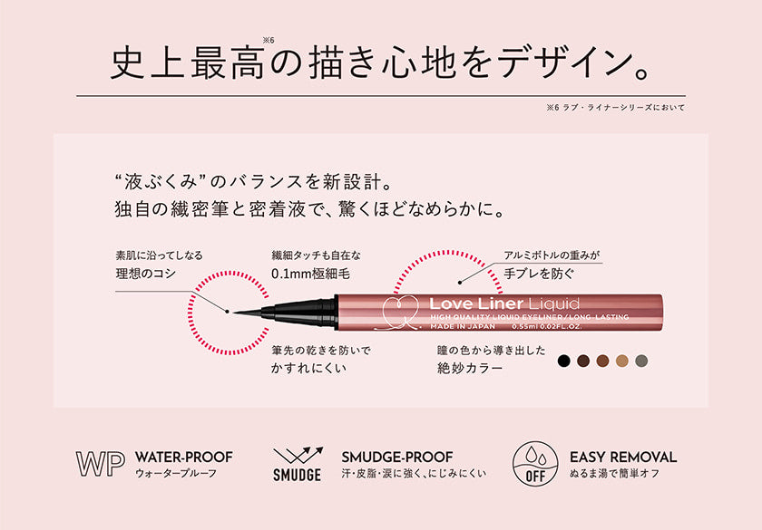 Love Liner - 隨心所欲極細防水眼線筆 0.55ml(Black) - 平行進口