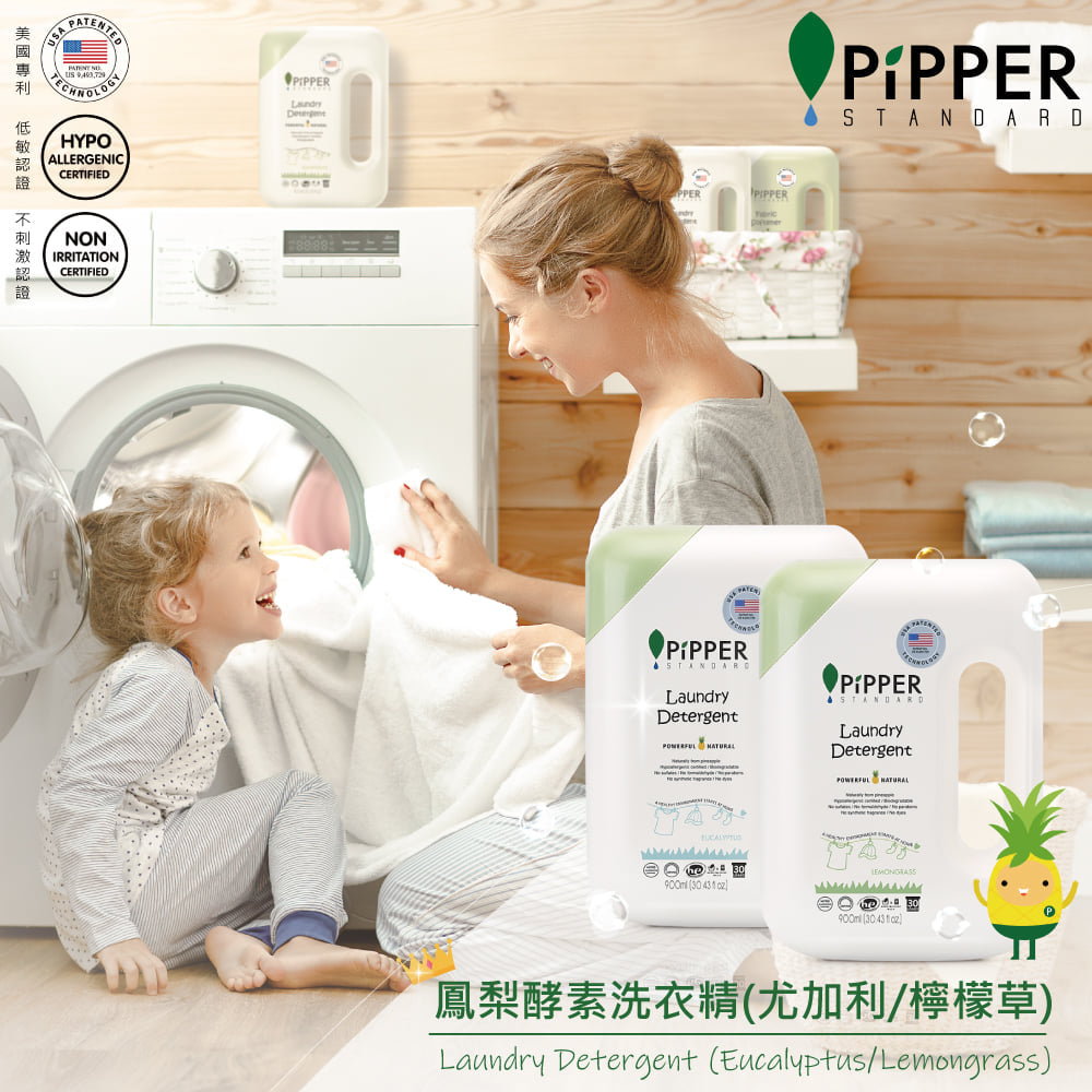 PiPPER Standard - 天然菠蘿酵素 洗衣液 900ml | 檸檬草香