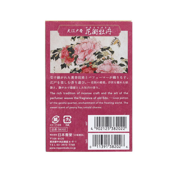 日本香堂 - 大江戶香｜花街牡丹 香氣線香｜60支 42g 連香架 - 平行進口