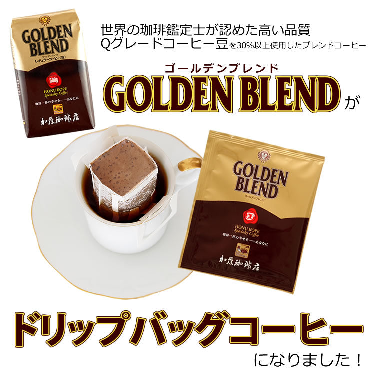 Honu 加藤咖啡 - 日本金牌拼配掛耳咖啡 8g｜20包入 - 平行進口