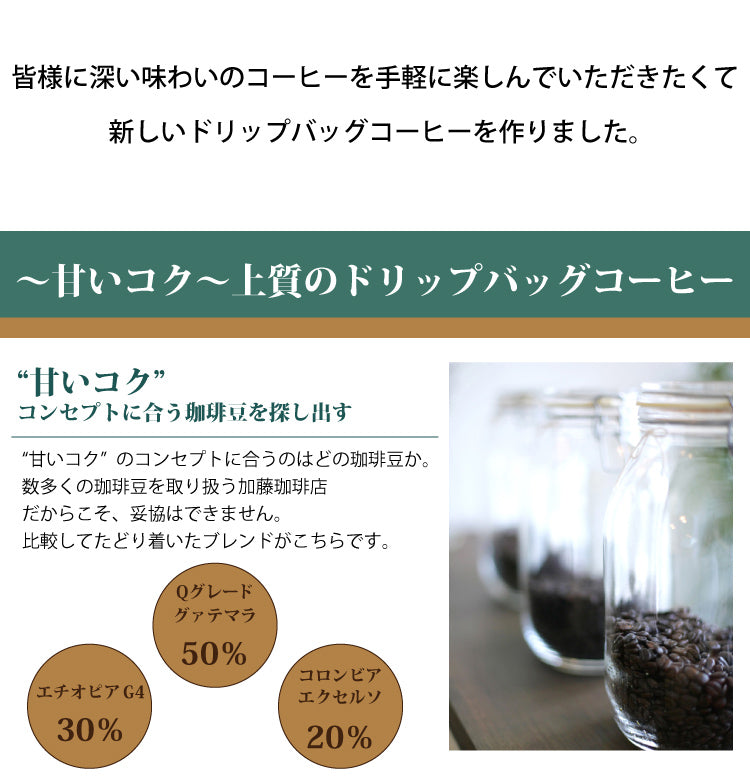 Honu 加藤咖啡 - 日本濃甜優質掛耳咖啡 8g｜20包入 - 平行進口