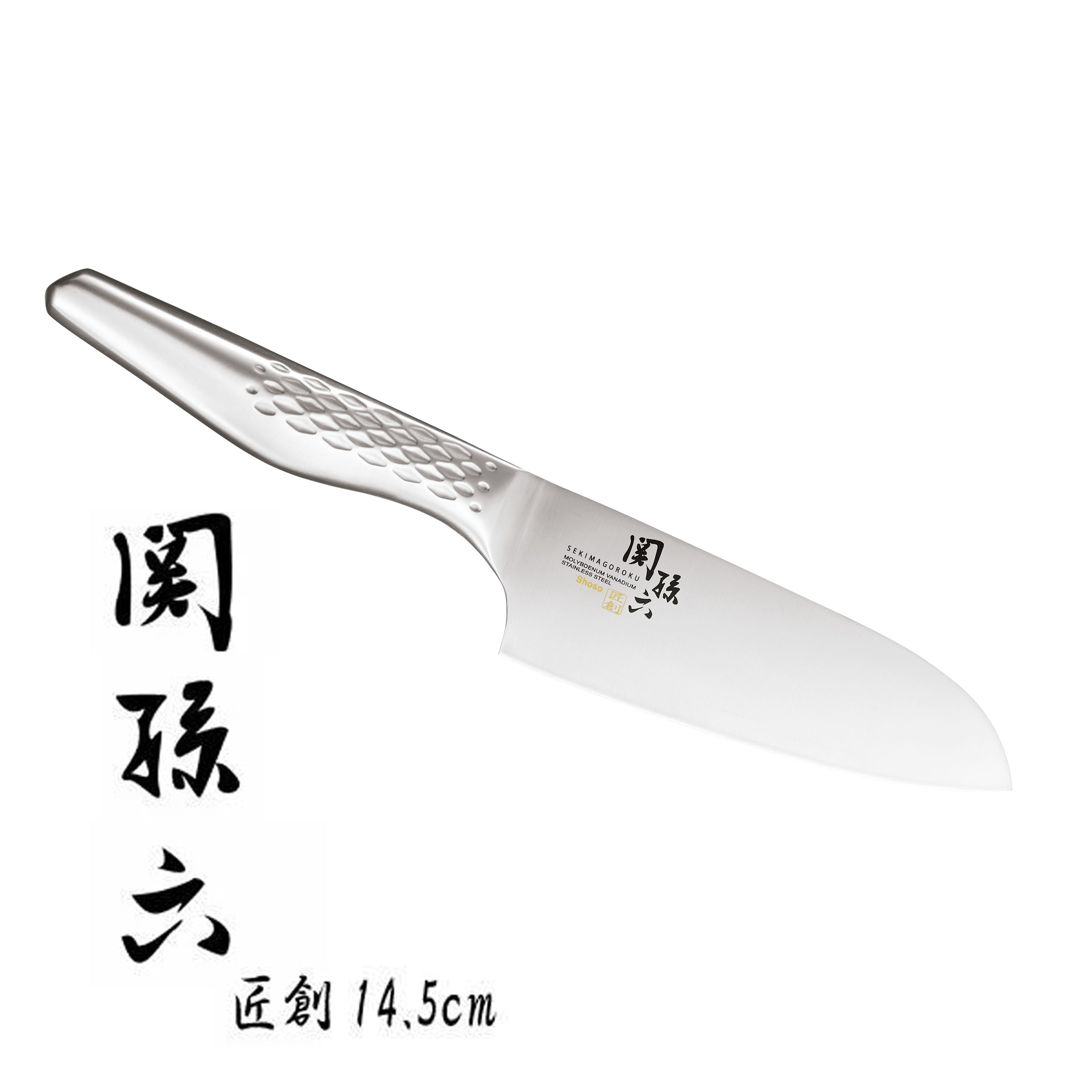 貝印 Kai - 日本製關孫六｜不鏽鋼一體成形｜三德刀 145mm - 平行進口