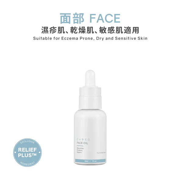CUBED - 修復抗氧精華油 Face Oil 30ml