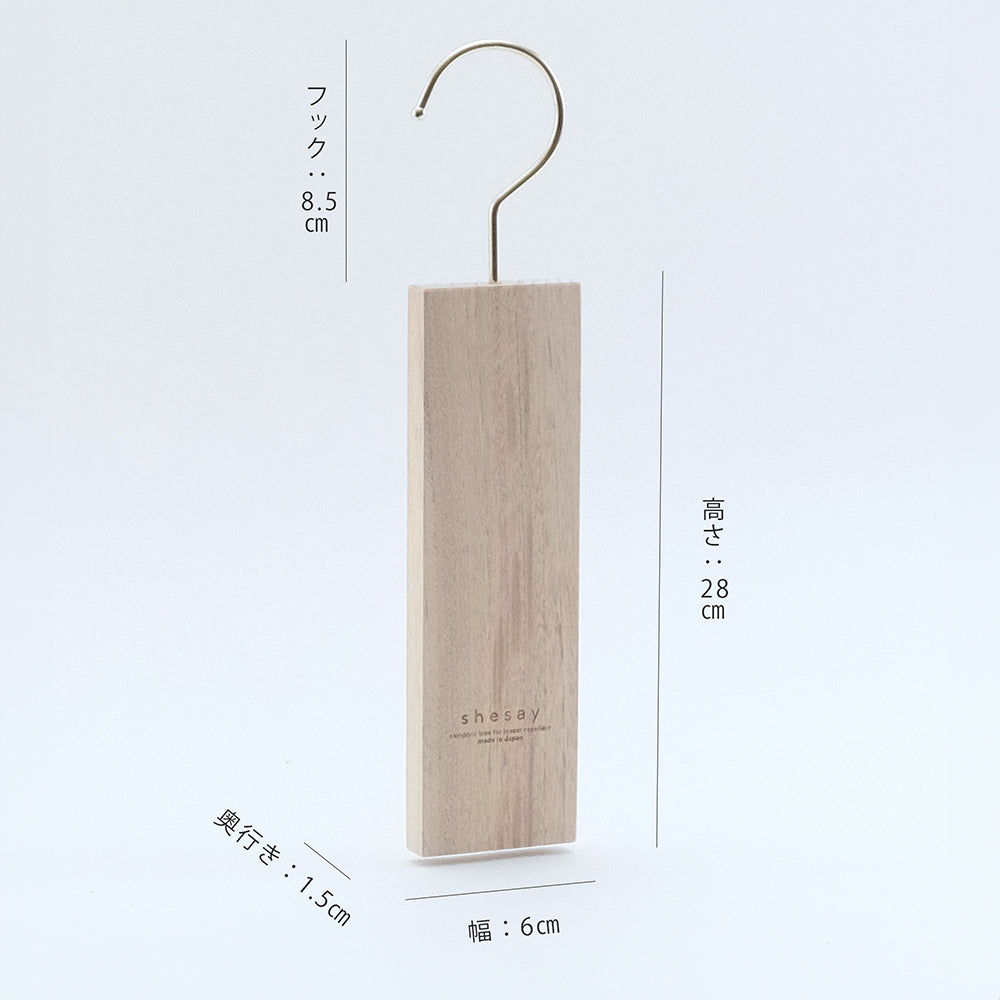 shesay - 日本製｜衣櫃用樟木防蟲掛架 - 平行進口