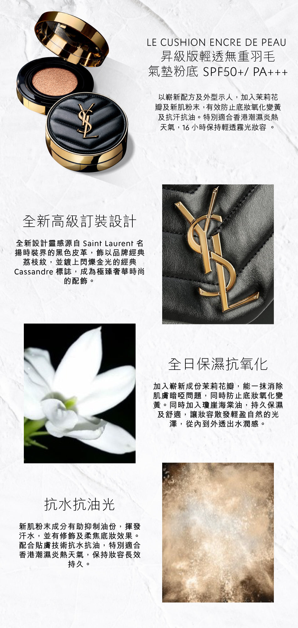 YSL - 輕透無重羽毛氣墊粉底 SPF50/PA+++ 14g - 平行進口