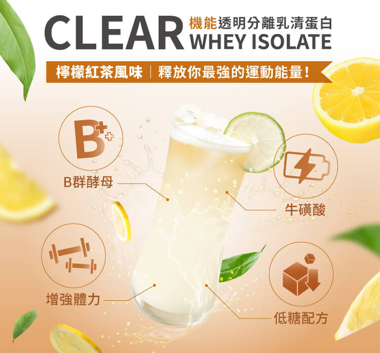 TRYALL -【10包裝】透明分離乳清｜檸檬紅茶｜25g/包