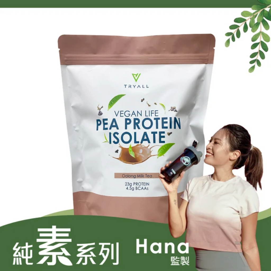TRYALL -【純素】分離豌豆蛋白｜烏龍奶茶 1kg