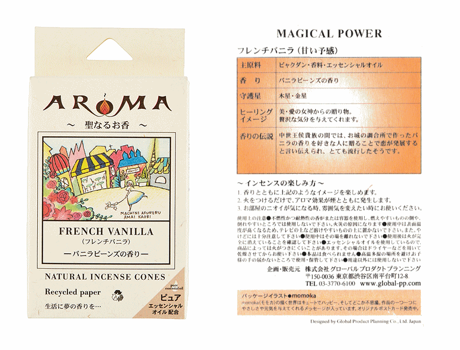GPP - Aroma 放鬆治癒塔香 | 12香味可選 16粒/盒 - 平行進口
