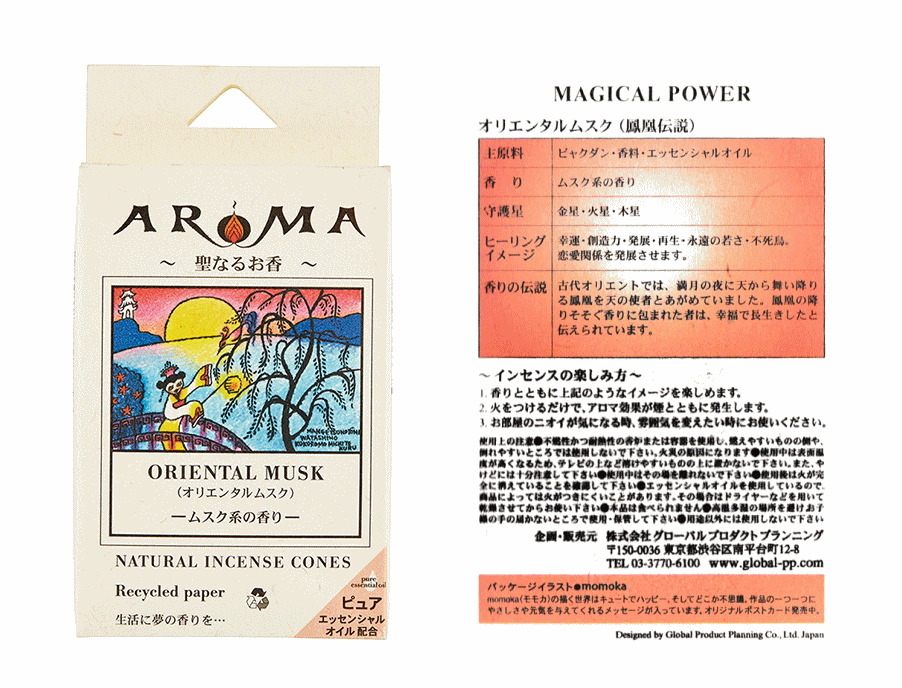 GPP - Aroma 放鬆治癒塔香 | 12香味可選 16粒/盒 - 平行進口