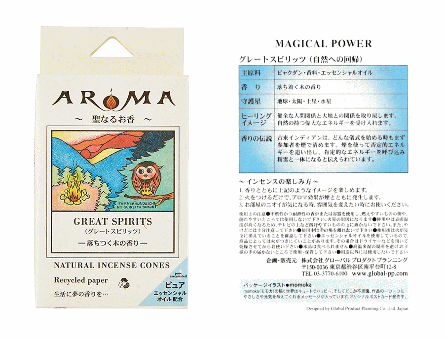 GPP - Aroma 放鬆治癒塔香 | 12香味可選 16粒/盒 - 平行進口