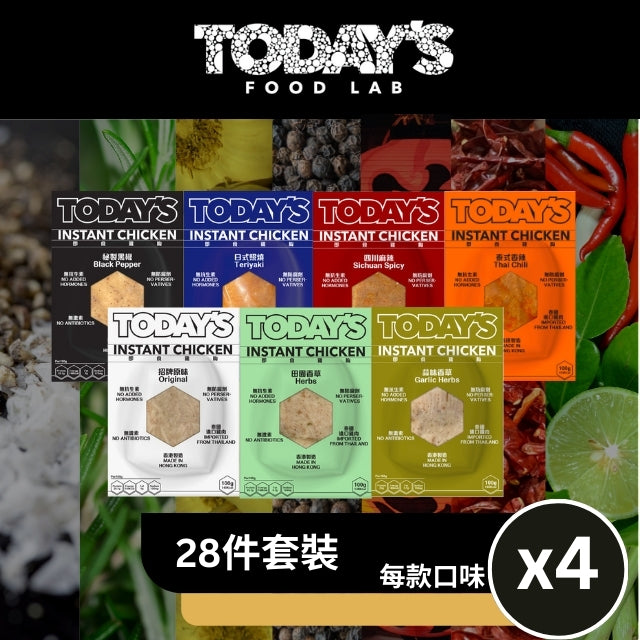 Today's Food Lab - 【套裝B】28件即食雞胸套裝｜免運費