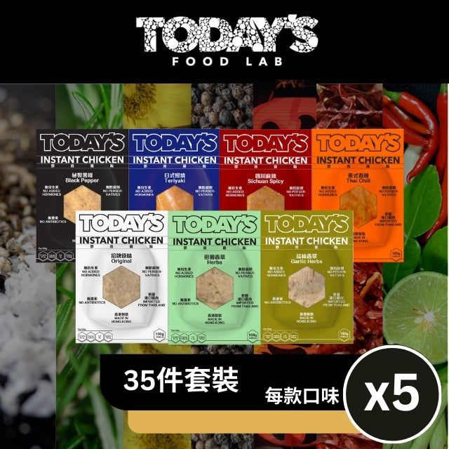 Today's Food Lab - 【套裝C】35件即食雞胸套裝｜免運費