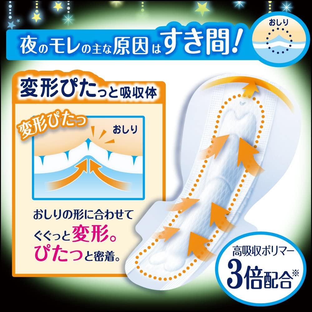 Kao 花王 - 樂而雅｜夜用褲型超吸收衛生巾48cm｜5片 M-L碼 - 平行進口