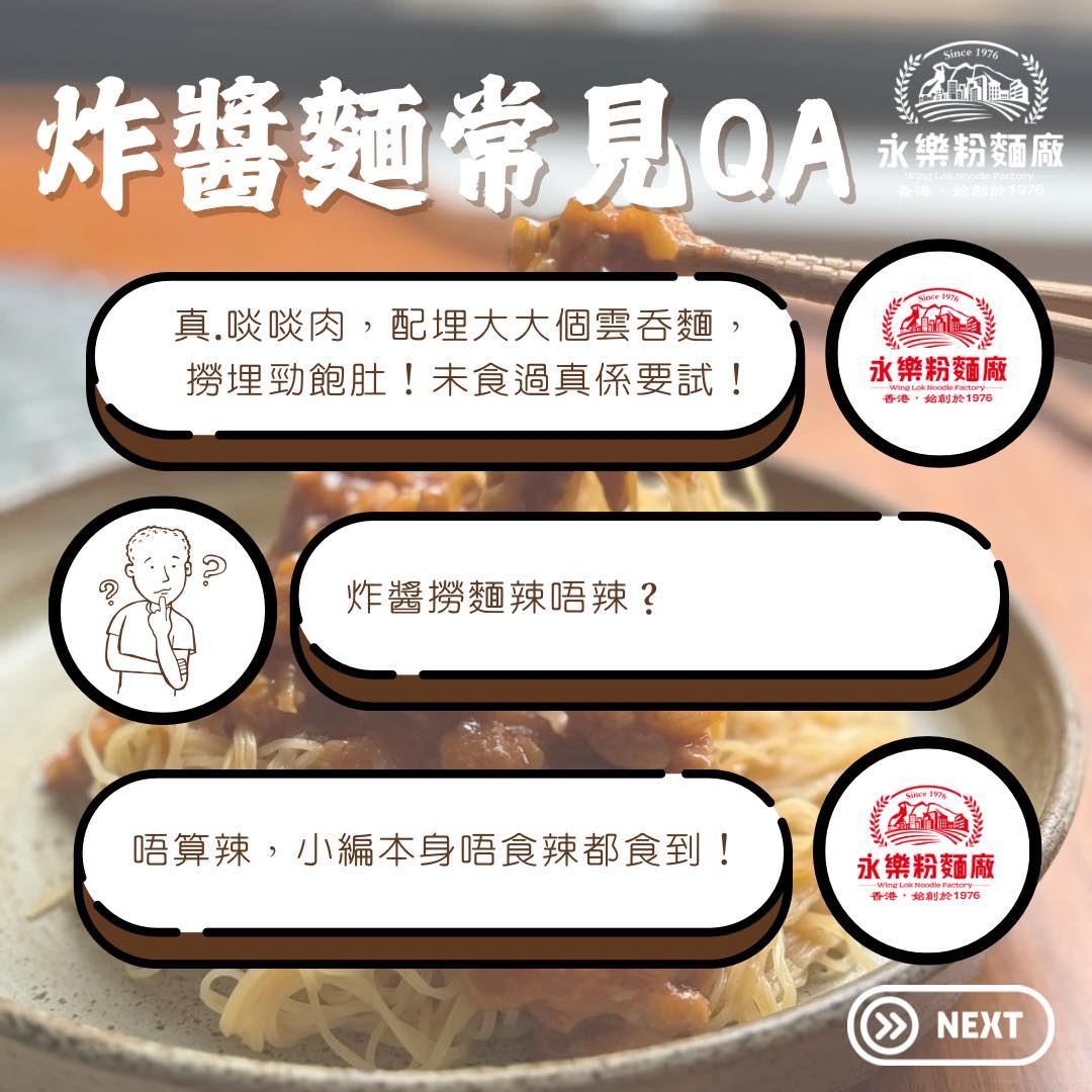 永樂粉麵廠 - 炸醬撈雲吞麵｜1 人份