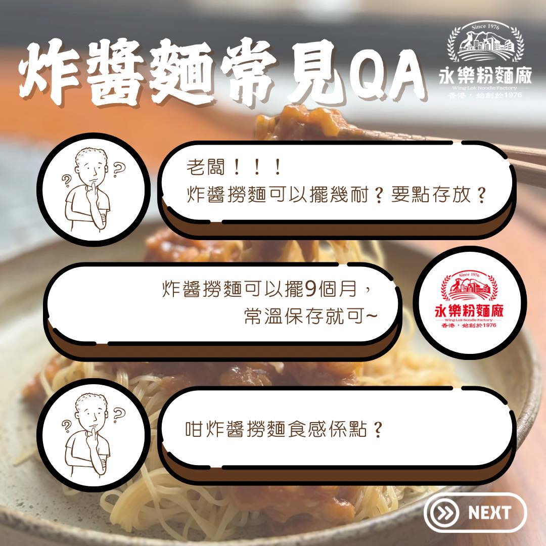 永樂粉麵廠 - 炸醬撈雲吞麵｜1 人份