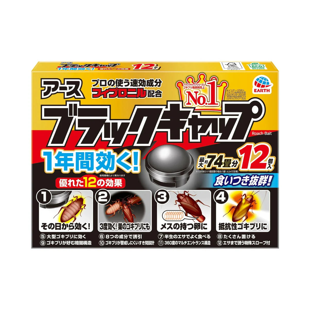 象球牌 - 黑帽 曱甴藥餌屋 12個入 - 平行進口