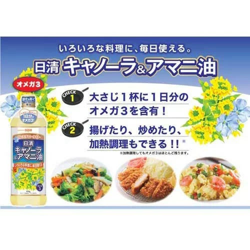 日清OilliO - NISSHIN Oillio日清製油｜零膽固醇 omega 3 芥花亞麻籽油 900g - 平行進口 食用日期：2025年1月24日