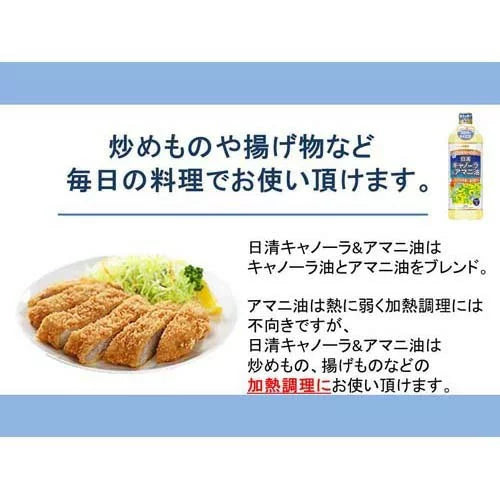 日清OilliO - NISSHIN Oillio日清製油｜零膽固醇 omega 3 芥花亞麻籽油 900g - 平行進口 食用日期：2025年1月24日