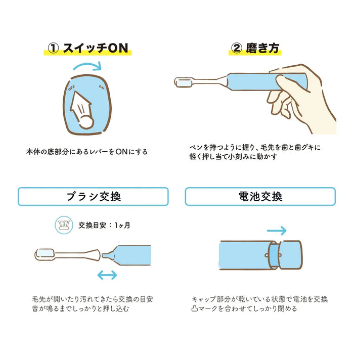 Chiikawa - 日本製 Hapika 兒童電動牙刷 黃色 - 平行進口