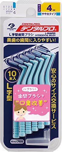 DENTALPRO - L型牙縫刷 10入｜5尺寸可選 - 平行進口