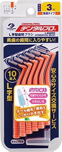 DENTALPRO - L型牙縫刷 10入｜5尺寸可選 - 平行進口