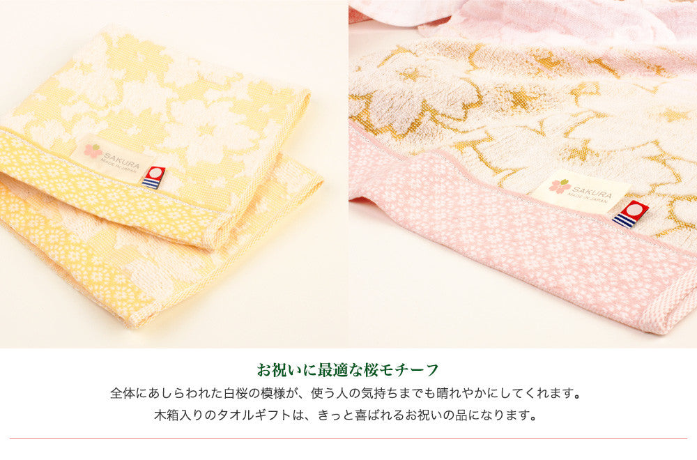 匠の彩 - 白櫻花今治毛巾套裝木盒禮盒｜浴巾、面巾、洗滌毛巾 - 平行進口