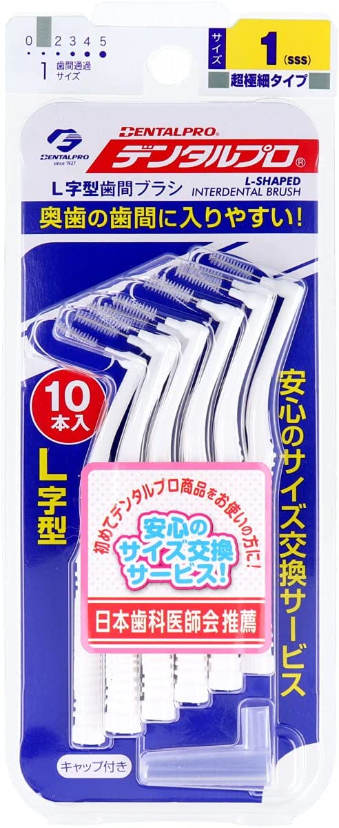 DENTALPRO - L型牙縫刷 10入｜5尺寸可選 - 平行進口