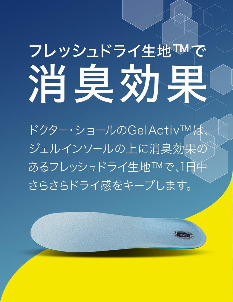 Dr. Scholl's - 爽健 Gel Active 彈力吸震健康鞋墊 M (25.5cm - 29.5cm) - 平行進口