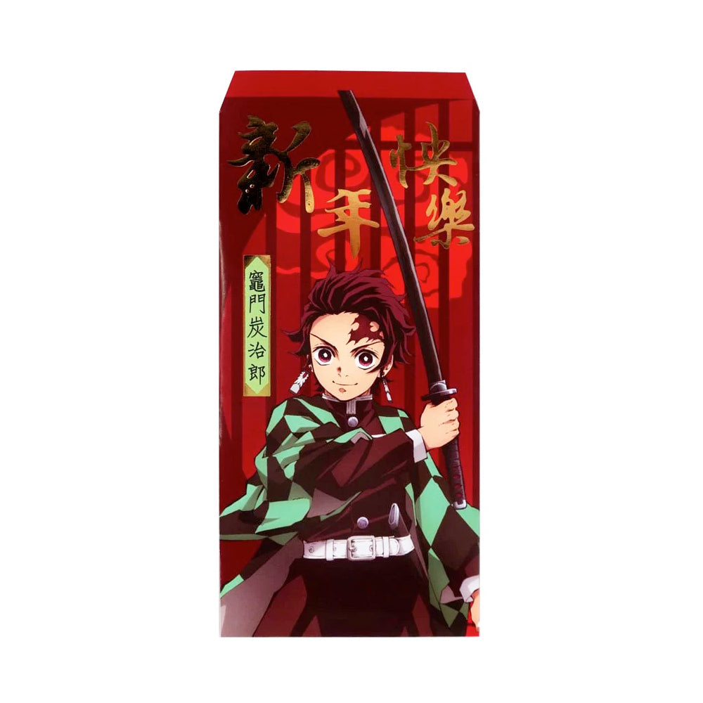 鬼滅之刃利是封｜一包 5個