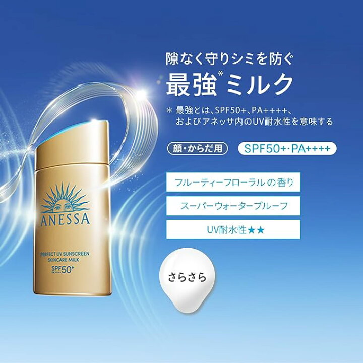 ANESSA - 超防水美肌UV防曬乳液 SPF50+ PA++++ 60ml (金色) - 平行進口