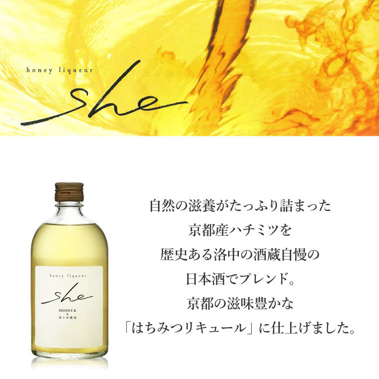 She - 京都蜂蜜酒 500ml