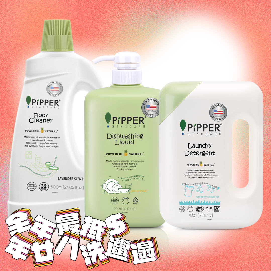 PiPPER Standard - 【入門裝A】｜洗潔精、地板清潔劑、洗衣液