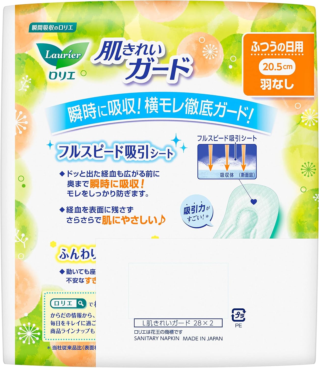 Kao 花王 - 樂而雅超薄純棉衛生巾｜無翼｜日用 20.5cm 28片｜2包裝 - 平行進口