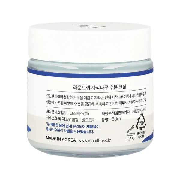 ROUND LAB - 白樺樹補水面霜 80ml - 平行進口