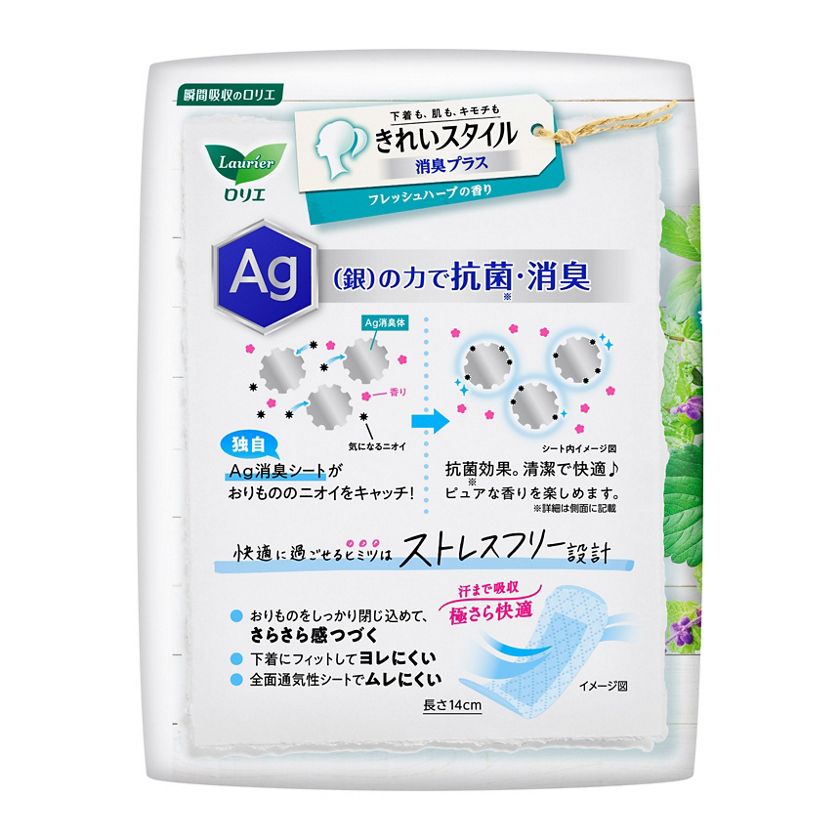 Kao - 樂而雅 完美風格 Ag透氣護墊 | 清新香草味 | 14cm 62片 - 平行進口 - 平行進口
