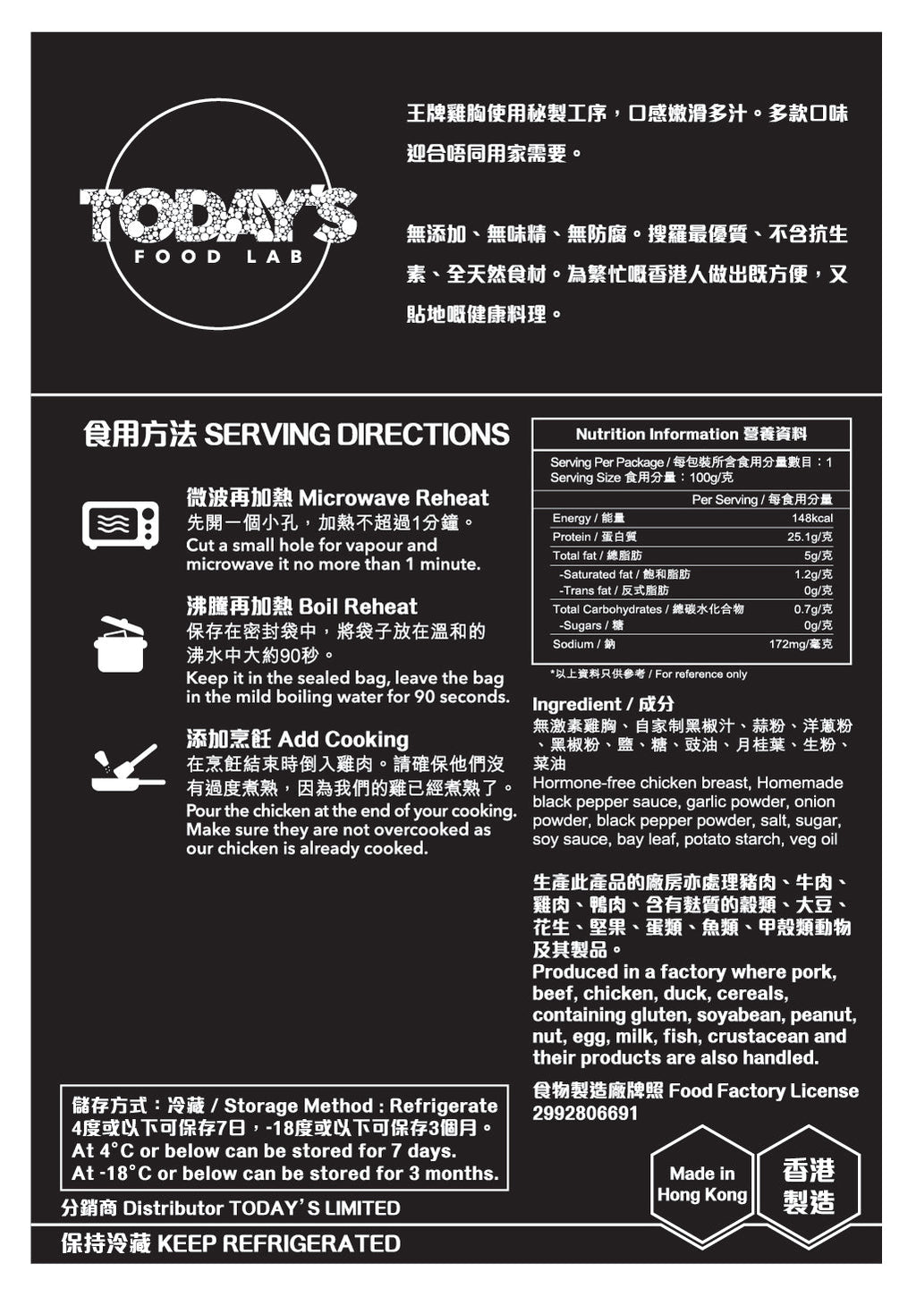 Today's Food Lab - 【套裝A】14件即食雞胸套裝