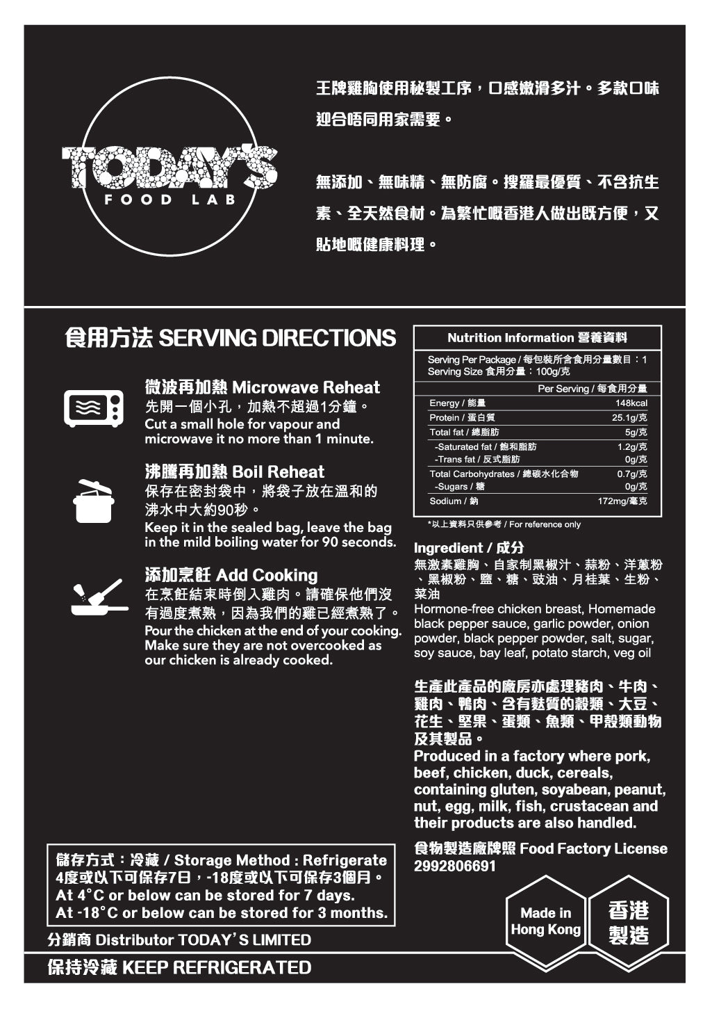 Today's Food Lab - 即食雞胸 & 雞肉丸試食套裝｜每款口味各一