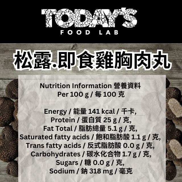 Today's Food Lab - 即食雞胸 & 雞肉丸試食套裝｜每款口味各一