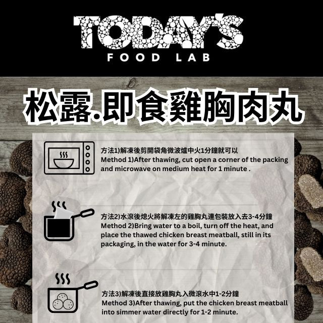 Today's Food Lab - 即食雞胸肉丸 180g｜三味可選