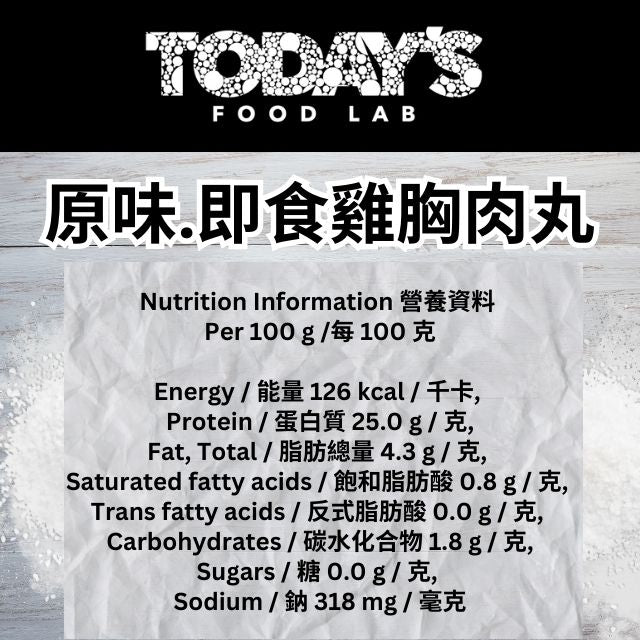 Today's Food Lab - 即食雞胸 & 雞肉丸試食套裝｜每款口味各一