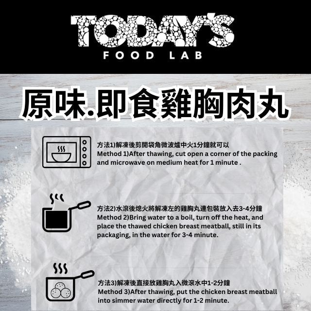 Today's Food Lab - 即食雞胸肉丸 180g｜三味可選