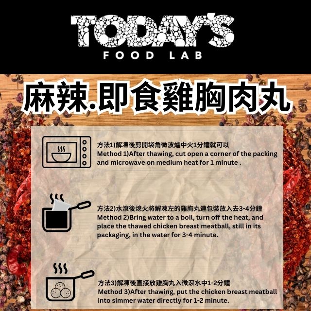 Today's Food Lab - 即食雞胸肉丸試食套裝｜3 款口味各一 180g x3
