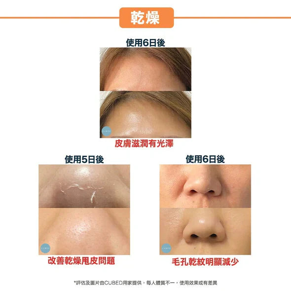 CUBED - 修復抗氧精華油 Face Oil 30ml