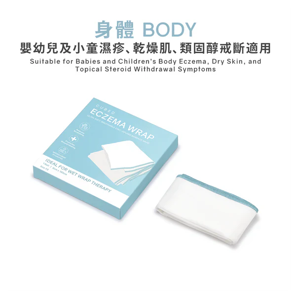 CUBED - Wet wrap 濕敷氧化鋅保濕紓緩繃帶 XS｜6cm x 180cm | 幼童四肢／兒童手臂